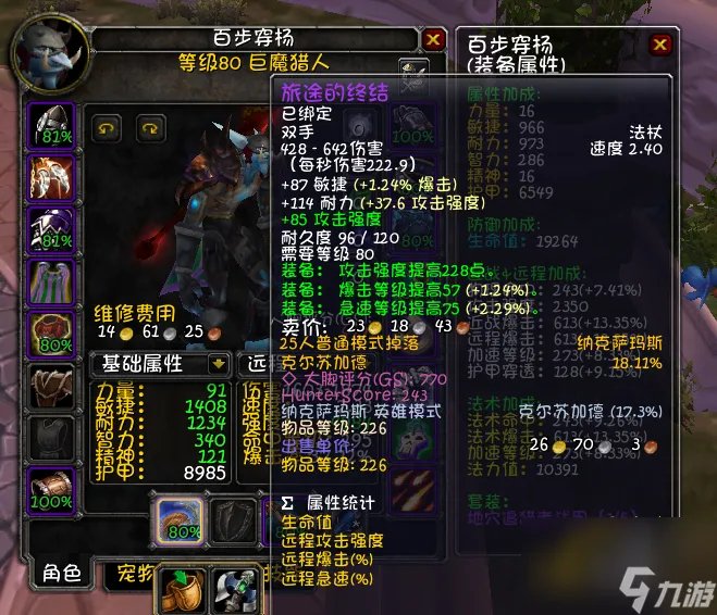 魔兽世界80生存猎人天赋详解 输出手法攻略介绍