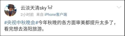 2014年央视中秋晚会节目单