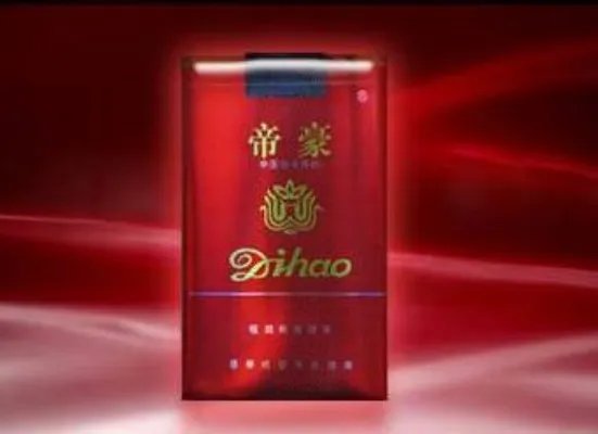 帝豪香烟价格表和图片一览2020