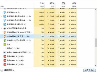 输入法切换不出来了怎么办