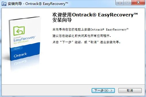 easyrecovery6.0