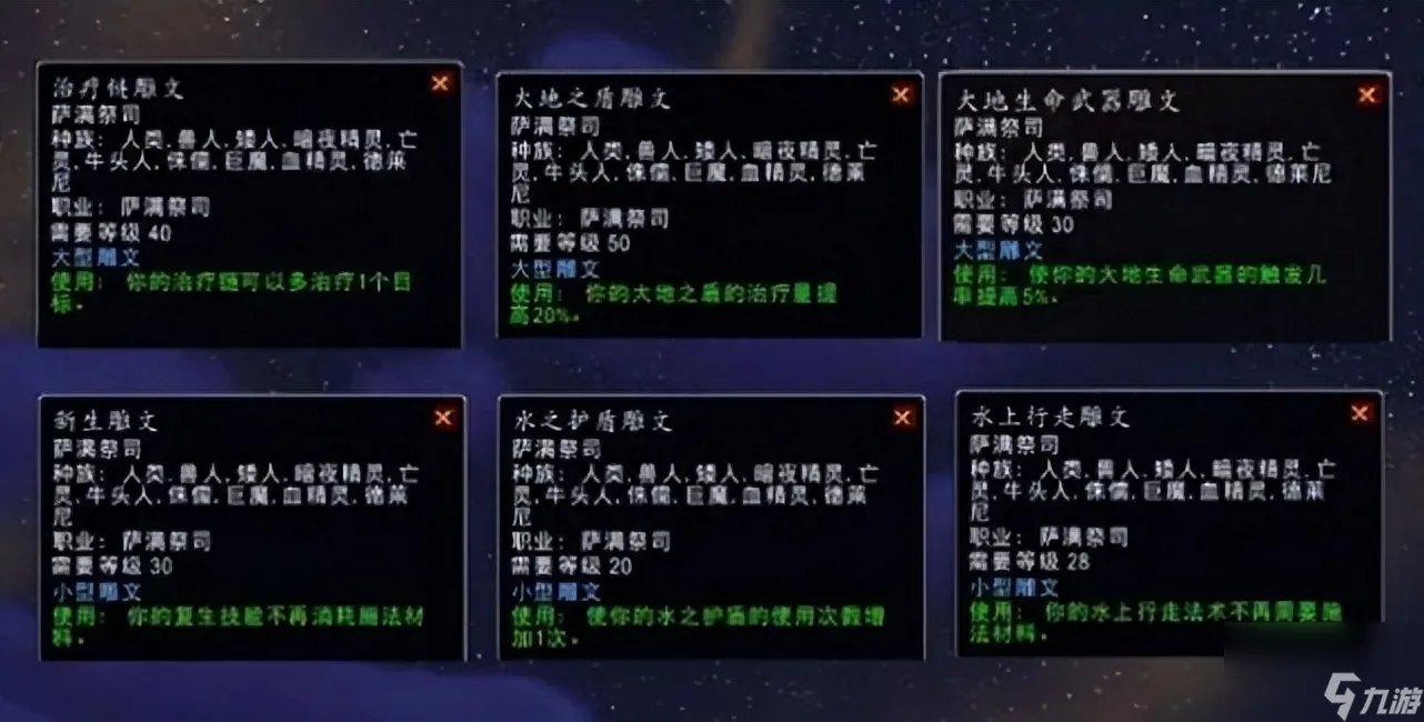 魔兽世界萨满图腾任务怎么做-萨满任务流程全方位攻略