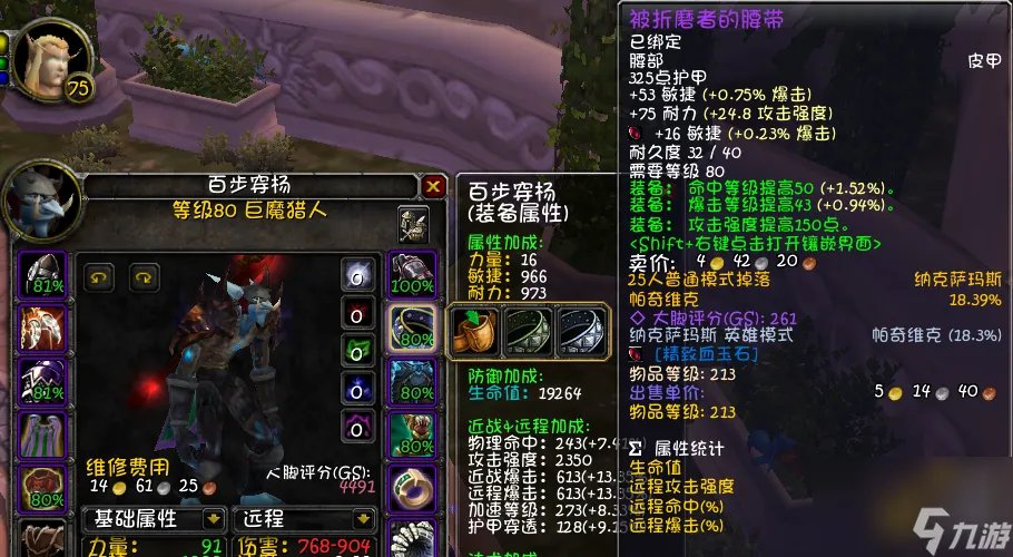 魔兽世界80生存猎人天赋详解 输出手法攻略介绍