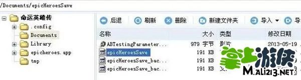 ios命运英雄传修改存档 一步一步教你操作