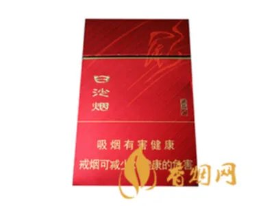 白沙香烟价格表和图片2021所有白沙烟价格表图片