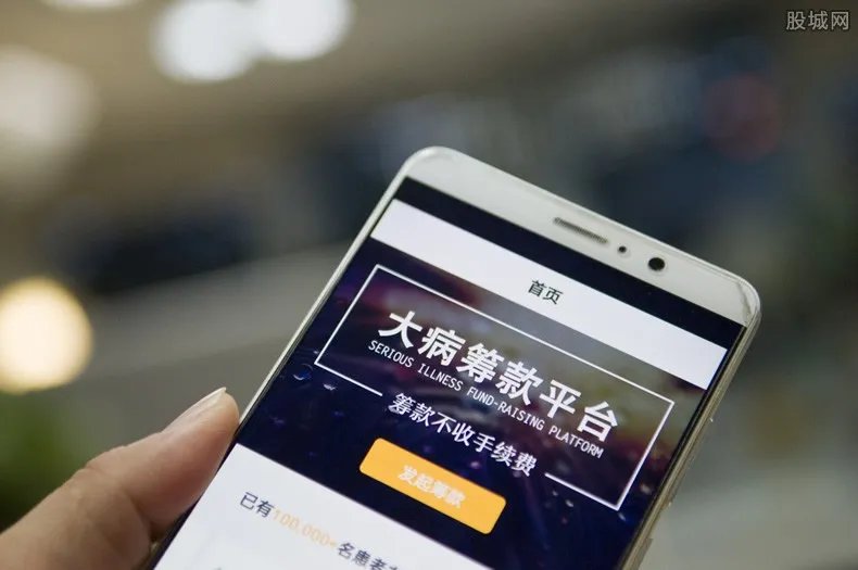 水滴筹轻松筹互助业务关停 为什么会这样？