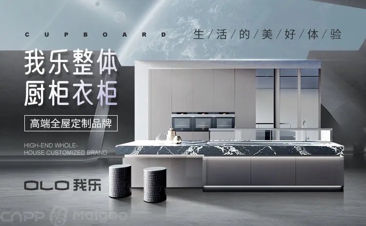 橱柜招商代理品牌推荐 橱柜十大品牌排行榜