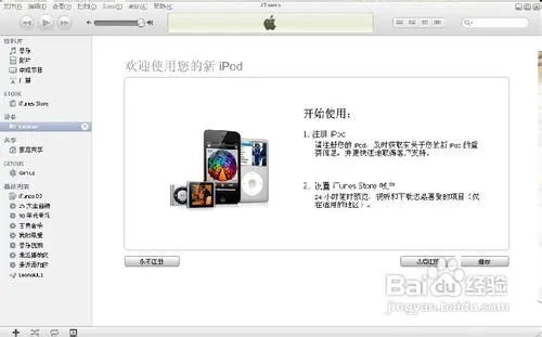 怎么用itunes同步歌曲