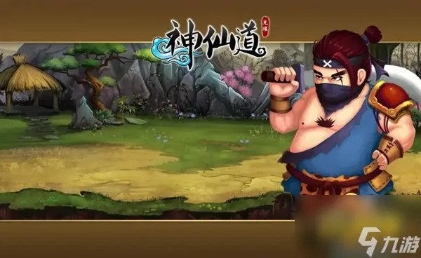 神仙道伙伴神通怎么获得 神通获取方法