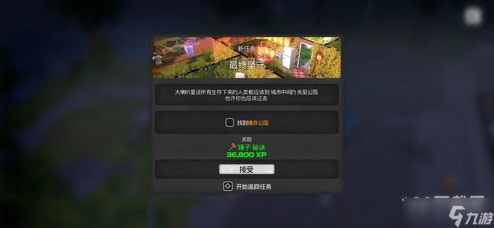 我的水世界求生锤子任务方法