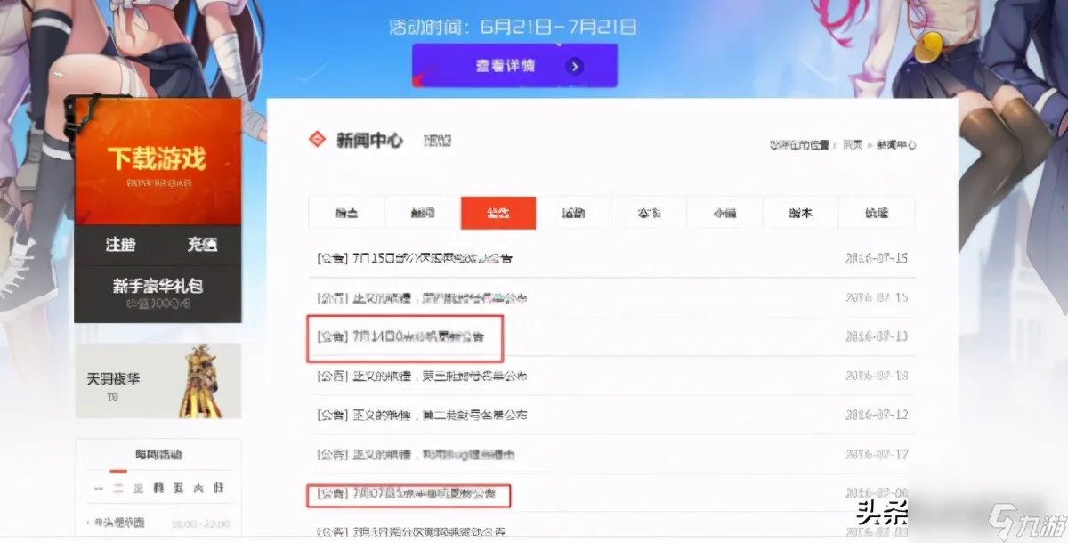 为什么dnf角色进不去游戏 地下城无法打开解决办法