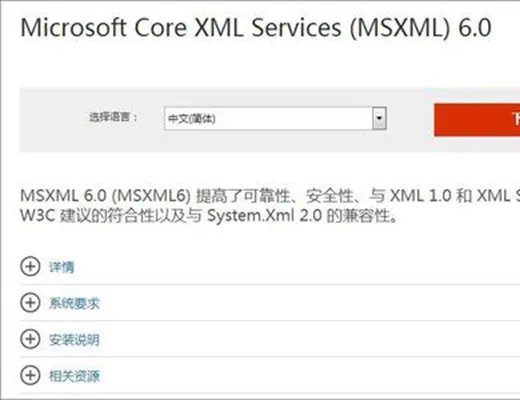 msxml 6.10.1129.0