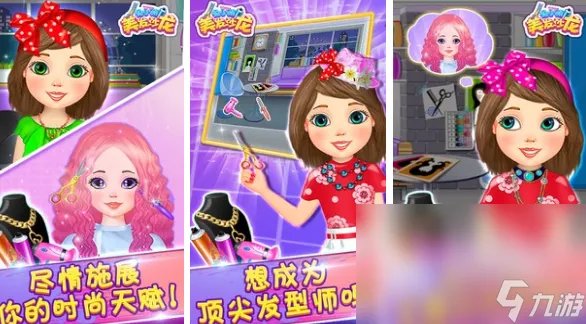 2023模拟真实剪头发的游戏推荐 人气最高理发游戏排行
