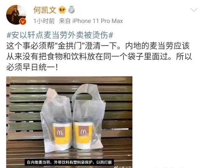 安以轩被麦当劳饮品烫伤，在媒体发文控诉，你怎么看待这件事情？