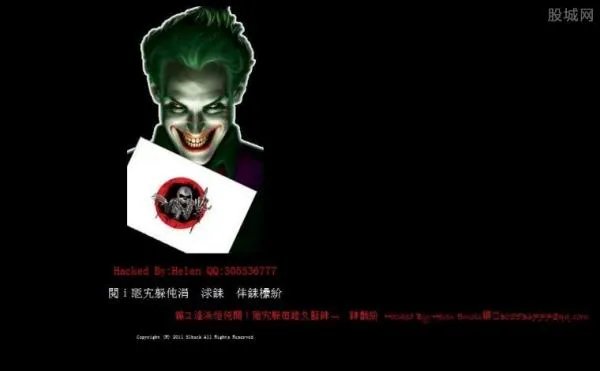 红客攻击美国网络事件