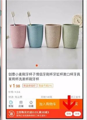 《一淘》领取优惠券方法