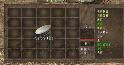 七日杀 7.5版本合成表一览