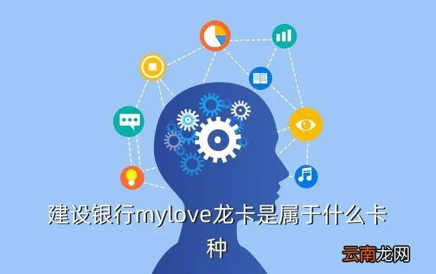 my love信用卡，建设银行 My Love信用卡 要多少人民币