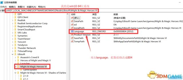 英雄无敌6Uplay版字体更换教程