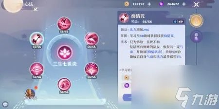 梦幻诛仙合欢怎么加点技能 梦幻新诛仙合欢门派养成攻略