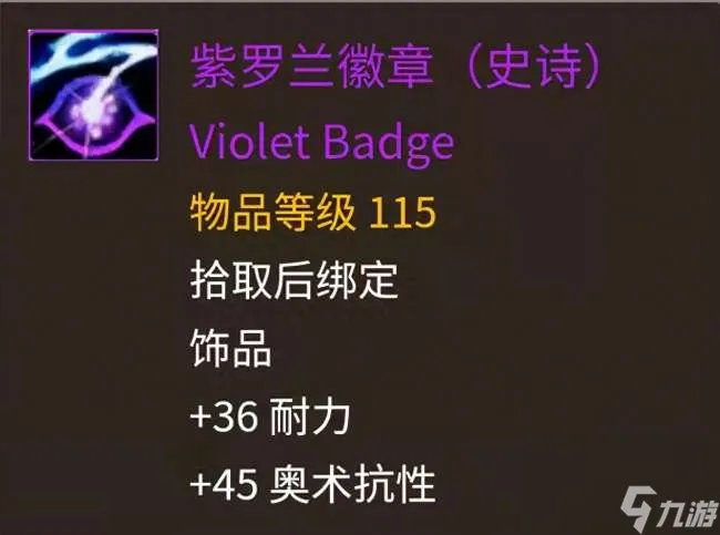 魔兽世界KLZ门任务流程及奖励详解 卡拉赞钥匙任务做法