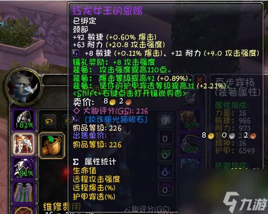 魔兽世界80生存猎人天赋详解 输出手法攻略介绍