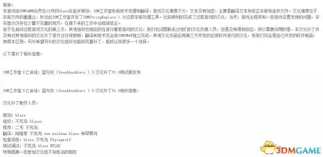 不死鸟素颜照引怀旧 盘点3DM早期欧美游戏汉化作品