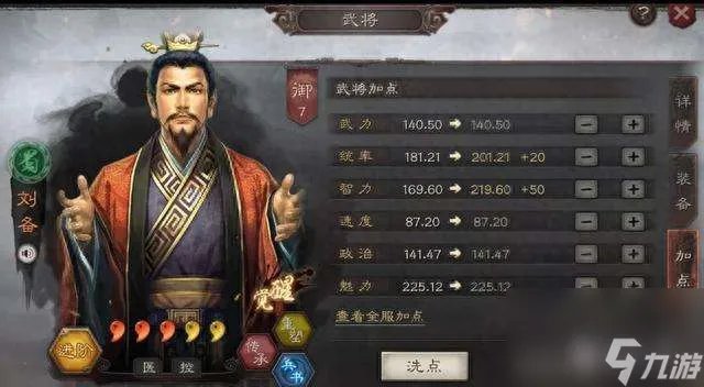 桃园虎卫加点攻略及技能搭配 附桃园盾阵容解析