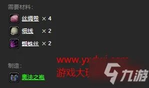 《魔兽世界怀旧服》奥法之袍图纸在哪儿掉落 奥法之袍图纸掉落位置介绍