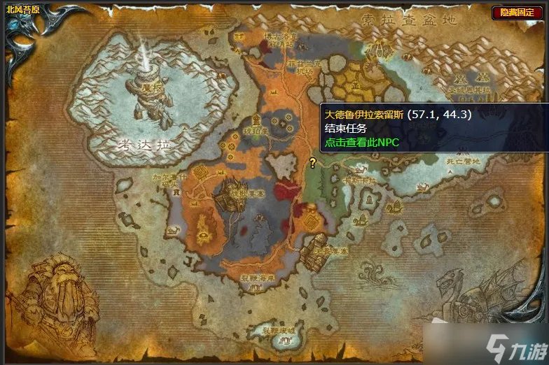 《魔兽世界》北风苔原猛犸毁灭者卡奥任务攻略