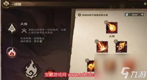 塔瑞斯世界火法天赋怎么选择-火法副本天赋加点介绍