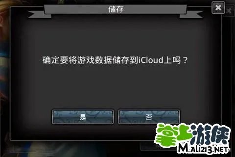 ios命运英雄传修改存档 一步一步教你操作