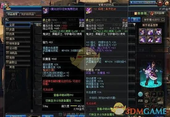 《DNF》新手刷深渊细节攻略