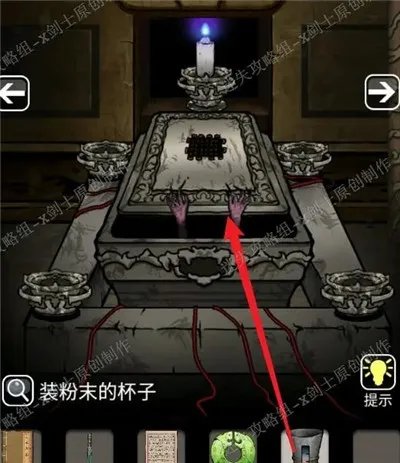 山村老屋3之守墓人第五章详细图文攻略