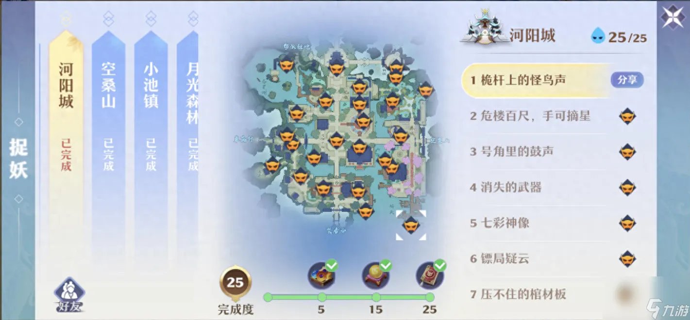 梦幻诛仙河阳寻访任务 梦幻新诛仙河阳城探灵在哪里