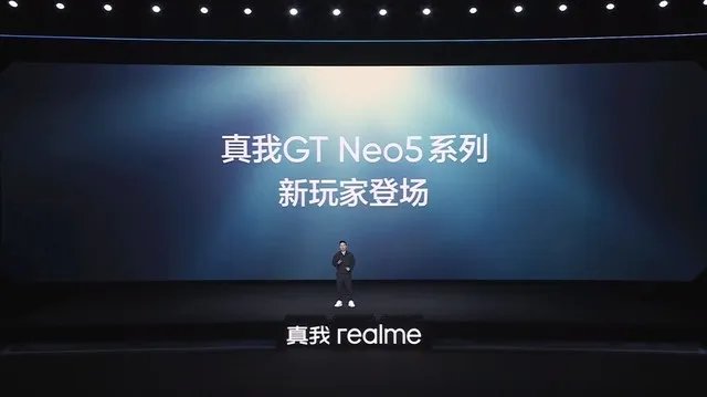 真我GT Neo5 SE新品发布会