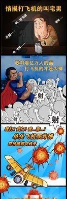 暴打神经猫攻略大全——高分必看 轻松突破极限 打败神经猫的终极秘籍