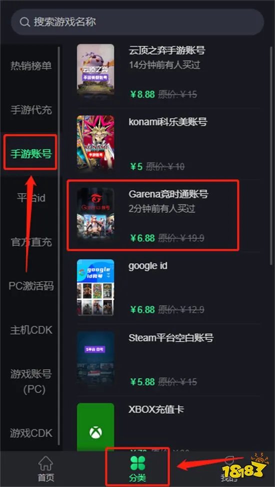 Garena竞时通账号台服购买指南 台服账号使用指南