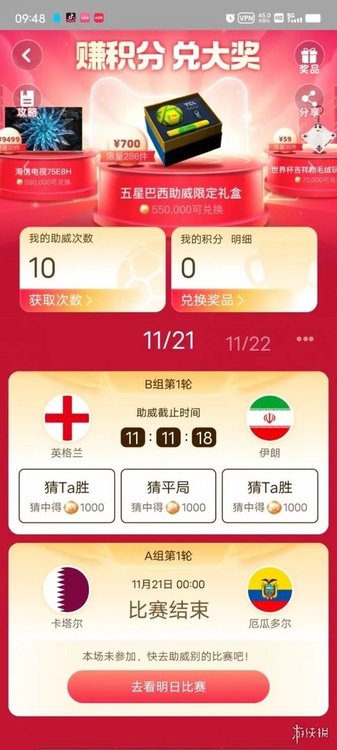 淘宝世界杯竞猜哪里买 世界杯竞位置介绍