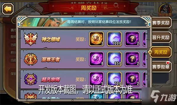 《小冰冰传奇》手游荣耀竞技场攻略大全