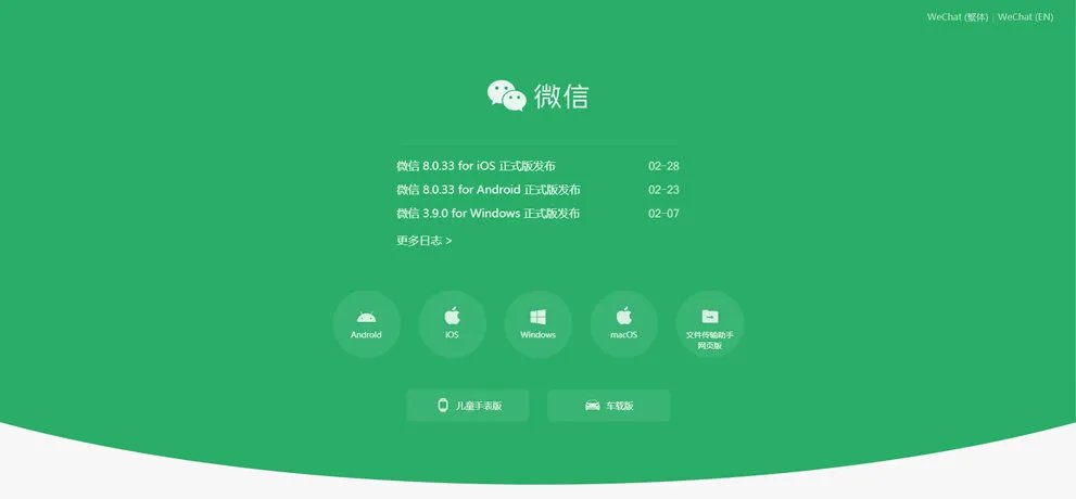 微信网页版怎么登陆 微信网页版和电脑版的区别