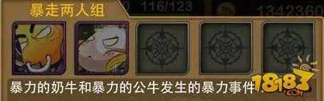 我叫MT3.1组合技能改动图文全面详细介绍