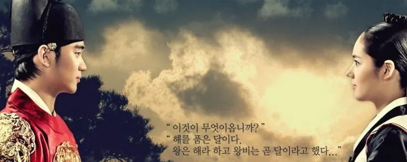 拥抱太阳的月亮结局 拥抱太阳的月亮结局是什么