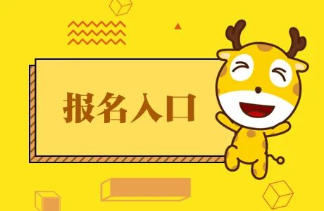 中国人才卫生网2021年报名入口开通