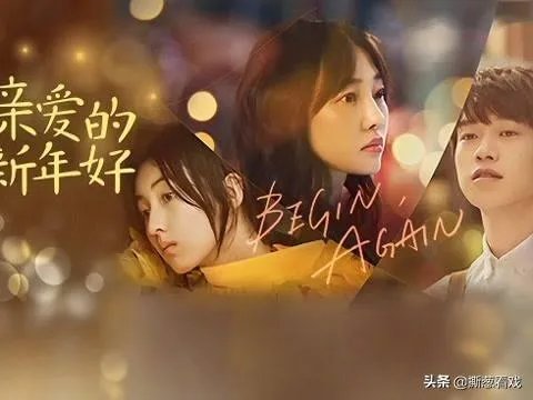 如何评价电影《亲爱的新年好》？