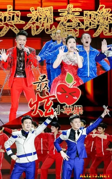 2015羊年春晚最强吐槽TOP10：肚皮舞“尺度太大”？