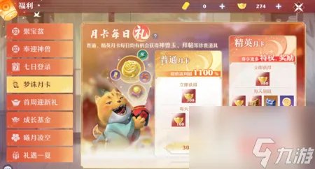 梦幻诛仙新手卡怎么获取 梦幻新诛仙69服氪金攻略