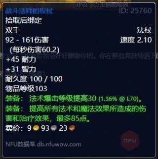 《魔兽世界》tbc外域任务怎么做