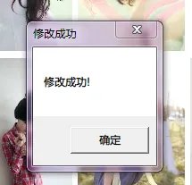修改QQ个人资料皮肤