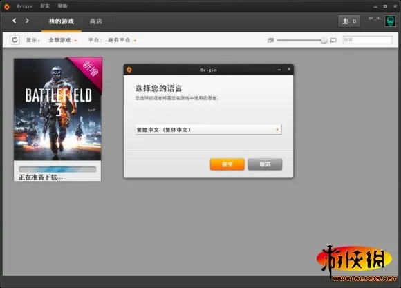 《战地3》免费领取游戏教程